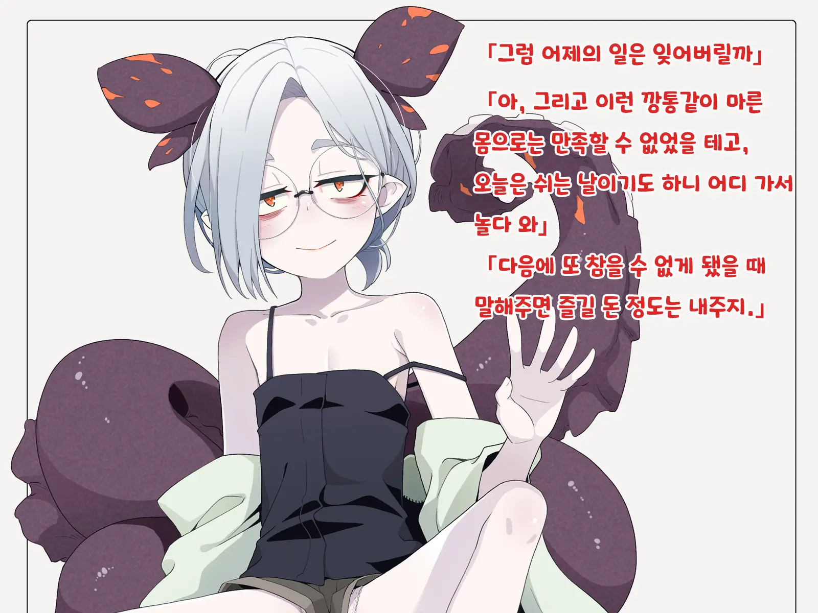 Jibun Wo Seiteki Taishou Toshite Miraretenai To Omoikonderu Kusushi No Oshishou-Sama